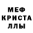 Альфа ПВП Crystall Raxmajon Sadullayev