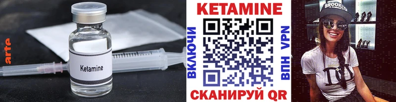 КЕТАМИН VHQ  Уяр 