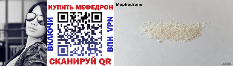 Мефедрон 4 MMC  наркота  Уяр 