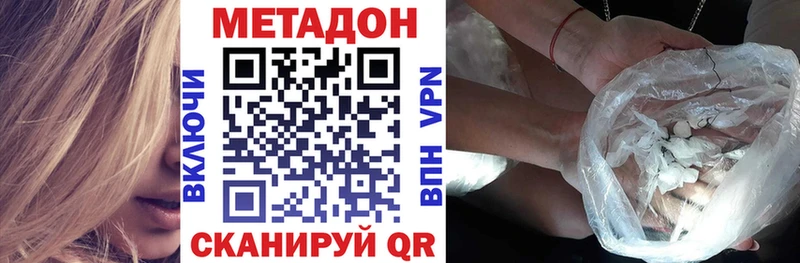 МЕТАДОН кристалл  Уяр 